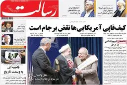 روزنامه‌های دوشنبه ۱۳ اردیبهشت ۹۵