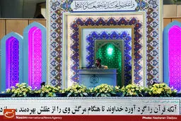 مشارکت استانداری تهران در برگزاری مسابقات بین المللی قرآن کریم
