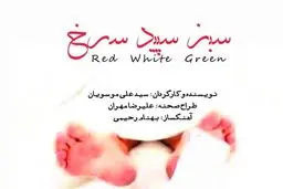 اجرای نمایش 