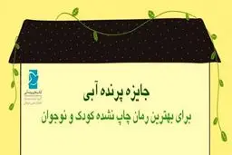 برندگان جشنواره بچه های آبی مشخص شدند