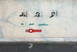 گرافیتی مدافعان حرم