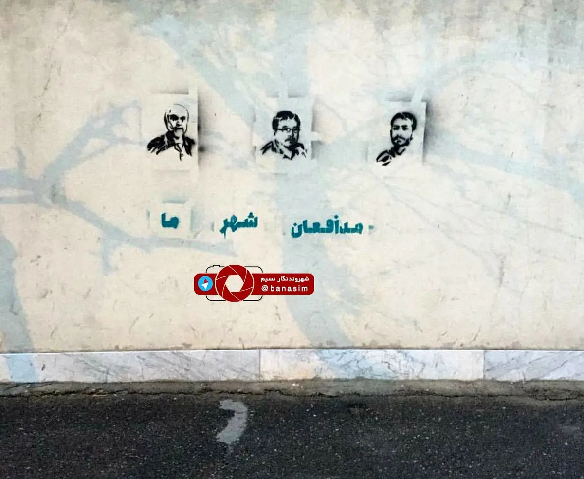 گرافیتی مدافعان حرم