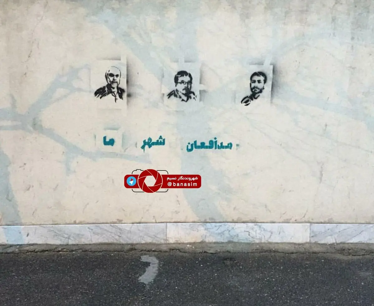 گرافیتی مدافعان حرم
