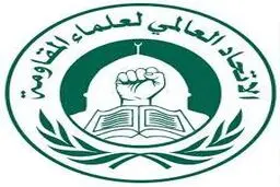 نشست هیئت رئیسه اتحادیه جهانی علمای مقاومت در بیروت برگزار می‌شود