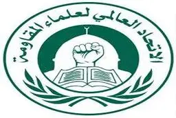 نشست هیئت رئیسه اتحادیه جهانی علمای مقاومت در بیروت برگزار می‌شود
