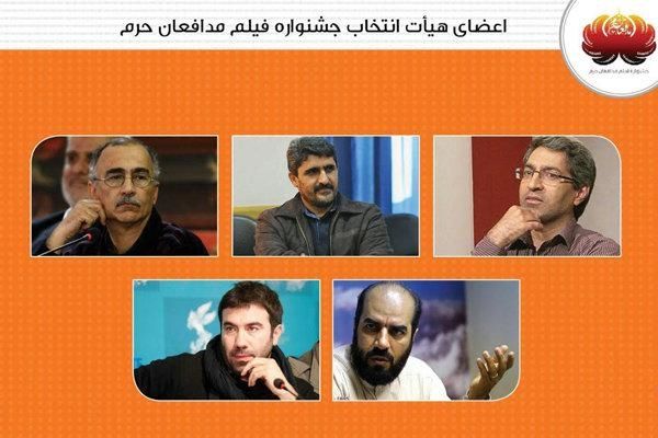 معرفی اعضای هیات انتخاب جشنواره فیلم مدافعان حرم