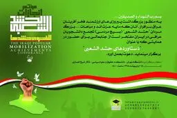 همایش 