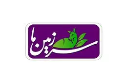 ویژه برنامه شاد و مفرح برنامه سرزمین ما در عید مبعث