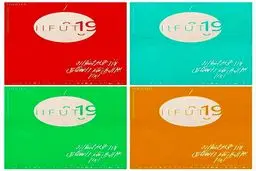 پوستر نوزدهمین جشنواره تئاتر دانشگاهی رونمایی شد