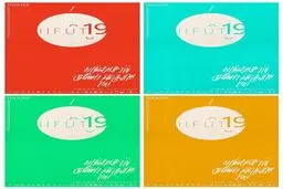 پوستر نوزدهمین جشنواره تئاتر دانشگاهی رونمایی شد