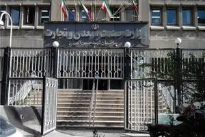 شهرداری به دلیل بدهی ساختمان وزارت صنعت را پلمپ کرد + عکس