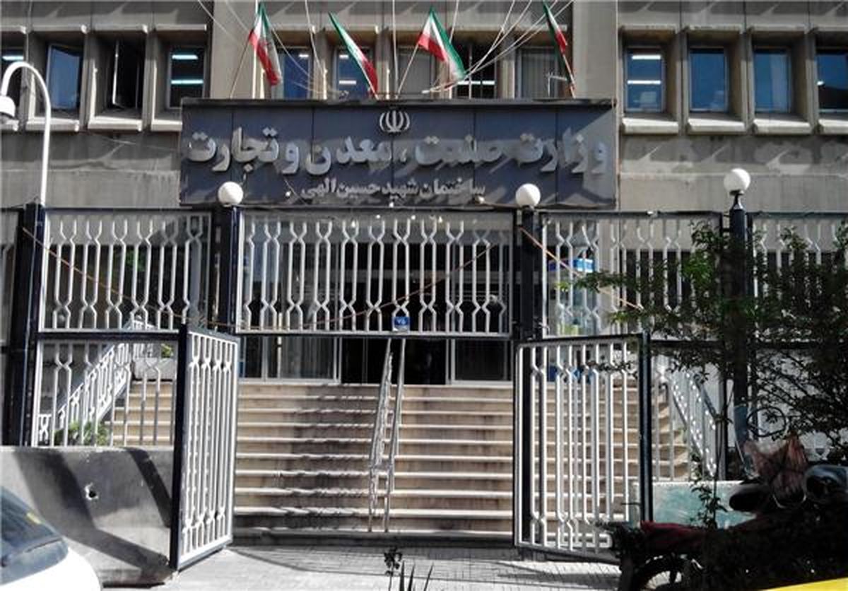 شهرداری به دلیل بدهی ساختمان وزارت صنعت را پلمپ کرد + عکس