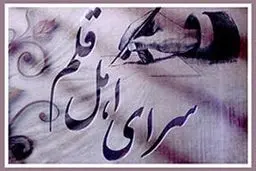 بررسی آرای شهید مطهری با حضور عماد افروغ و علی مطهری