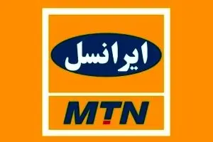 ایرانسل تست موفقیت‌آمیز بر بستر موبایل انجام داد