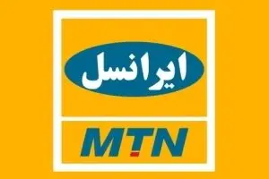 ایرانسل تست موفقیت‌آمیز بر بستر موبایل انجام داد