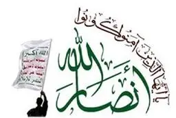 مردم یمن برای مبارزه با آمریکا آماده شوند