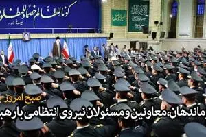 فرماندهان و مسئولان نیروی انتظامی با رهبر انقلاب دیدار کردند