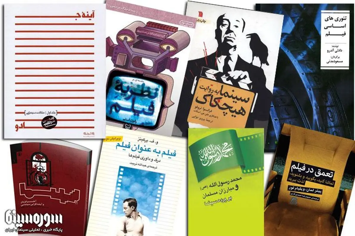 از پیشنهاد سه‌گانه "آینه جادو" تا "داستان" رابرت مک‌کی و "فیلم به عنوان فیلم"