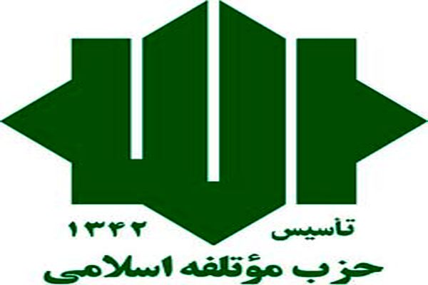 اعضای حزب مؤتلفه اسلامی با دست‌اندرکاران 