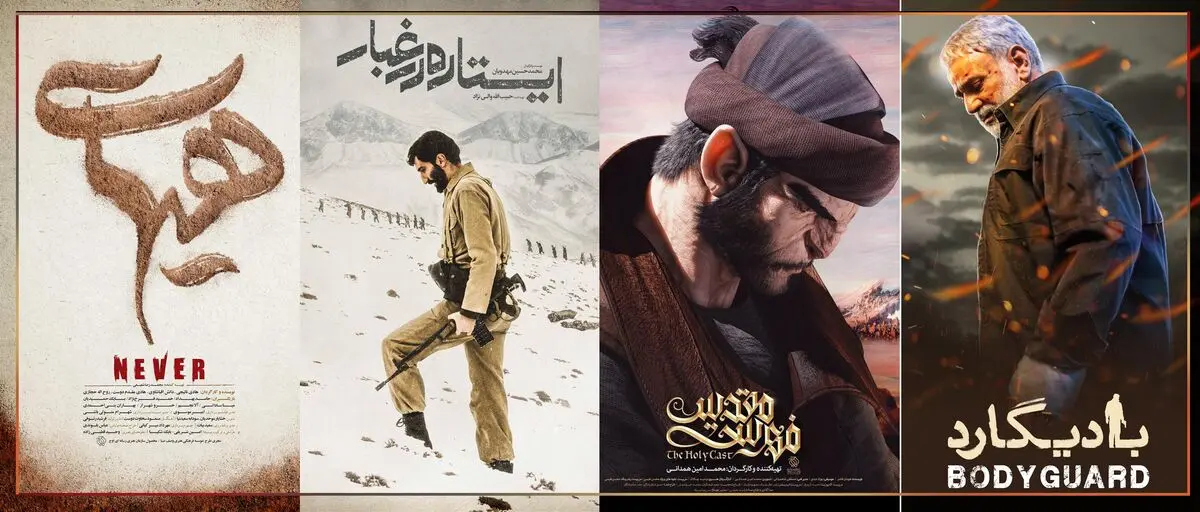 کن؛ نقطه آغاز توزیع بین المللی بادیگارد، فهرست مقدس، هیهات و ایستاده در غبار