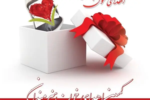 هنرمندان به کمپین اهداء خون می پیوندند