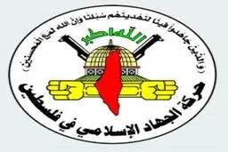جهاد اسلامی فلسطین خبر توافق با رژیم صهیونیسی را تکذیب کرد