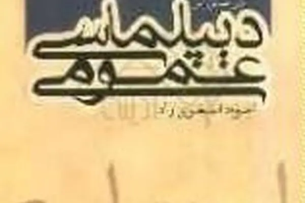 وقتی اِقناع افکار عمومی بر زور سرنیزه و اسلحه می چربد!