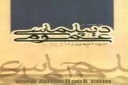 وقتی اِقناع افکار عمومی بر زور سرنیزه و اسلحه می چربد!