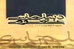 وقتی اِقناع افکار عمومی بر زور سرنیزه و اسلحه می چربد!