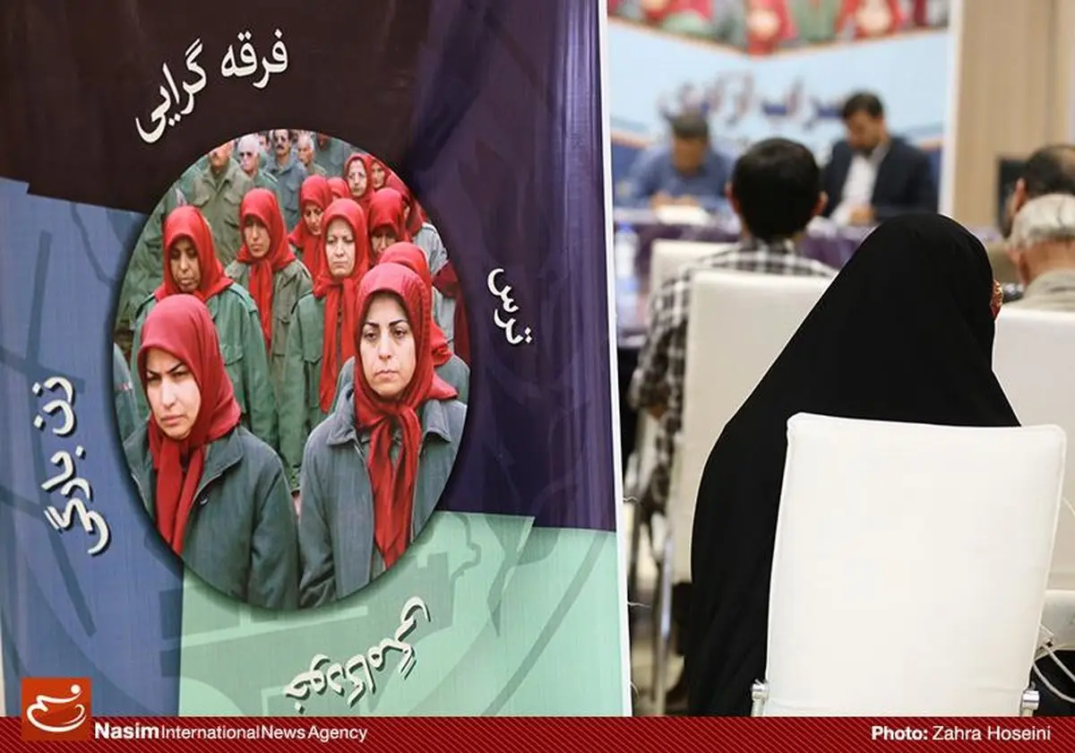 رونمایی از کتاب سراب آزادی