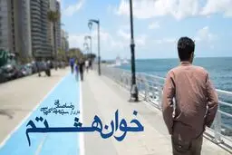 تیزر مستند 