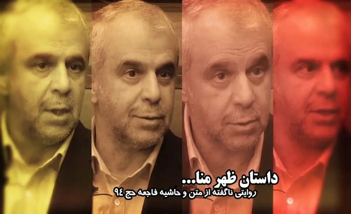 تیزر مستند "داستان ظهر منا"