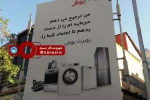 ذبح تولید داخلی در سه راه امین حضور