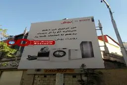 ذبح تولید داخلی در سه راه امین حضور