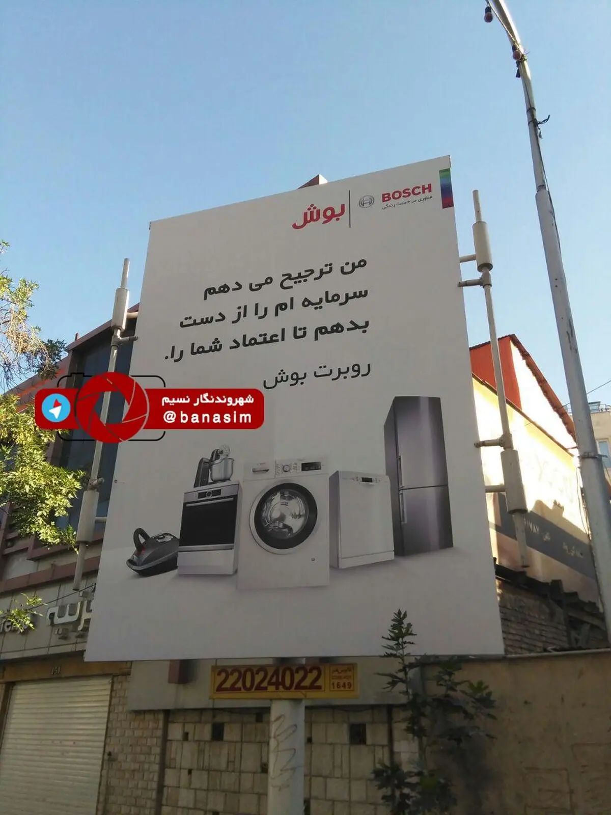 ذبح تولید داخلی در سه راه امین حضور