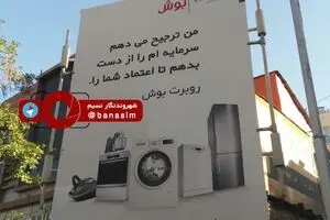 ذبح تولید داخلی در سه راه امین حضور