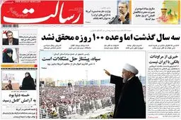روزنامه‌های چهارشنبه ۲۲ اردیبهشت ۹۵