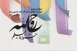 اسامی فیلم های راه یافته به بخش مسابقه جشنواره 
