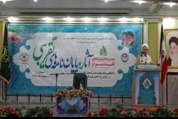 همایش بین‌المللی 