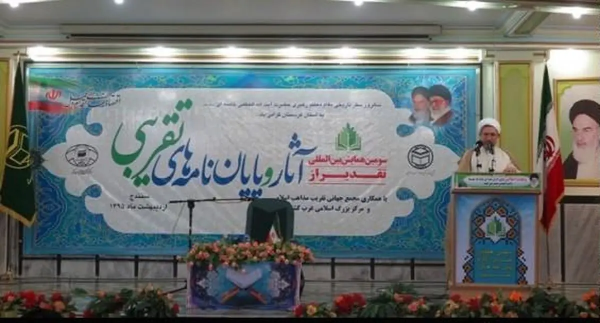 همایش بین‌المللی "تجلیل از آثار و پایان‌نامه‌های تقریبی" به کار خود پایان داد