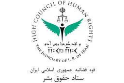 ستاد حقوق بشر اقدام نظامیان فرانسه در سوریه را محکوم کرد