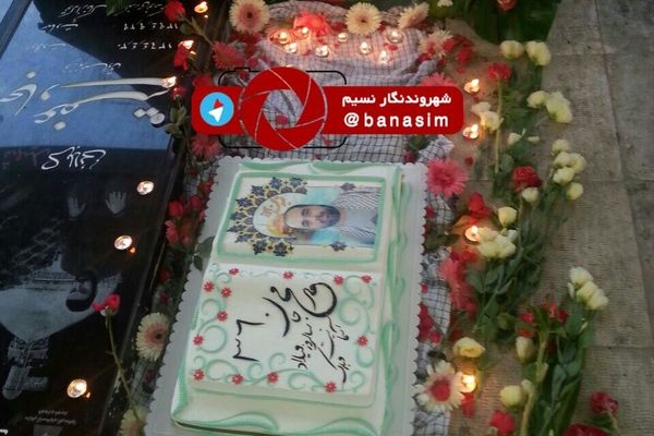 مراسم سی و ششمین سالروز تولد شهید محمد آژند