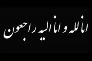 پیشکسوت دوومیدانی ایران درگذشت
