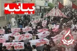 بیانیه جمعیت فرزندان شاهد و ایثارگر نسبت به جنایت کشمیر