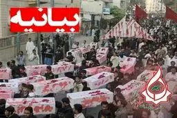 بیانیه جمعیت فرزندان شاهد و ایثارگر نسبت به جنایت کشمیر