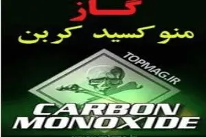 فوت ۳۱ نفر به علت مسمومیت با منوکسیدکربن در دوماهه نخست امسال