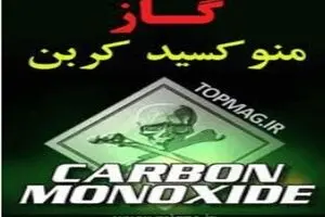 فوت ۳۱ نفر به علت مسمومیت با منوکسیدکربن در دوماهه نخست امسال
