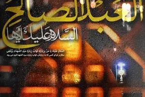 پانزدهم شوال؛ سالروز وفات حضرت عبدالعظیم حسنی(ع)