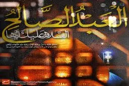 پانزدهم شوال؛ سالروز وفات حضرت عبدالعظیم حسنی(ع)