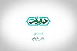 شبکه افق به 
